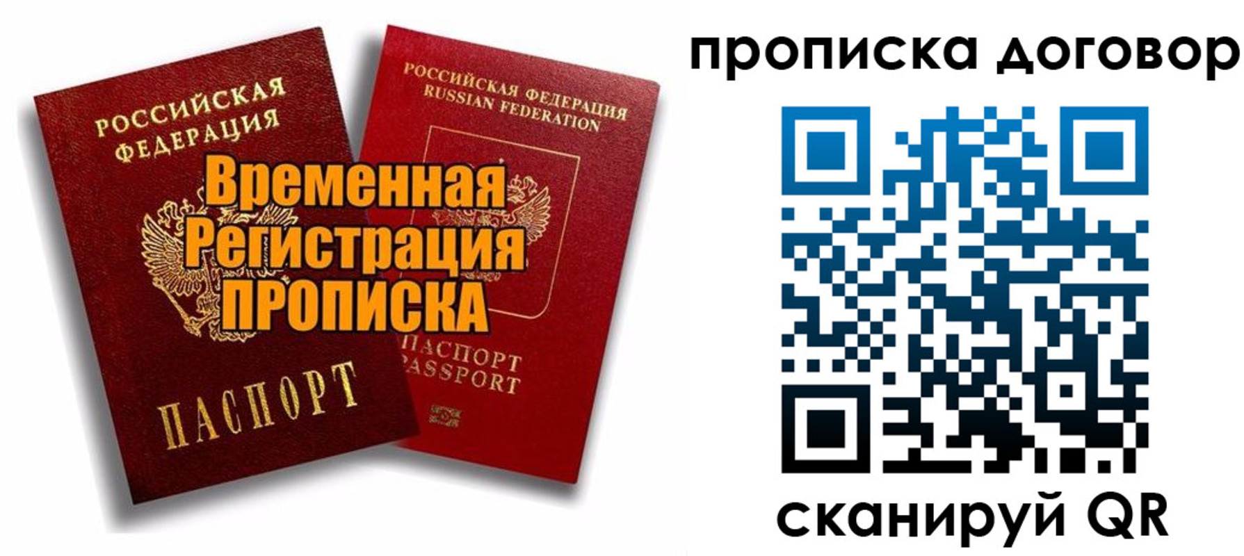 прописка поиск в Усть-Лабинске