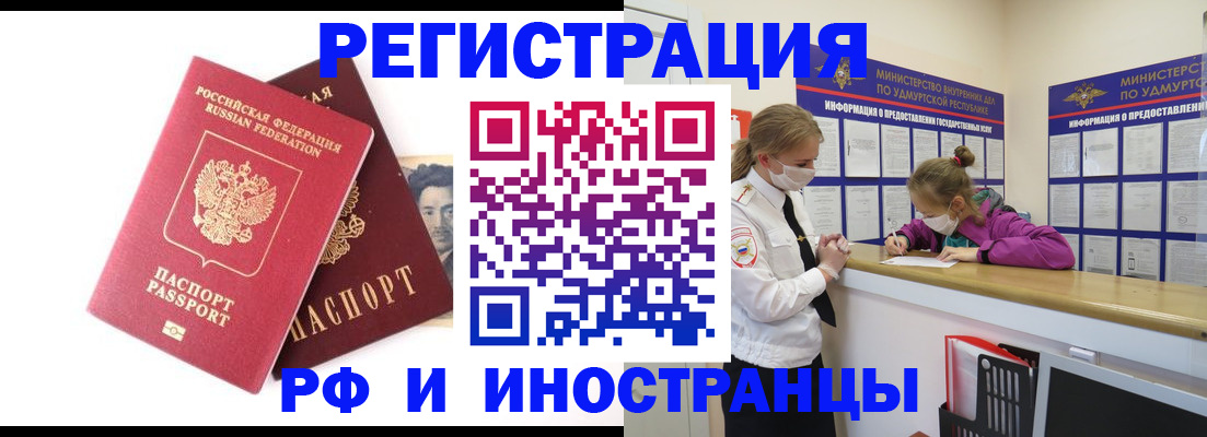 временная регистрация поиск в Усть-Лабинске