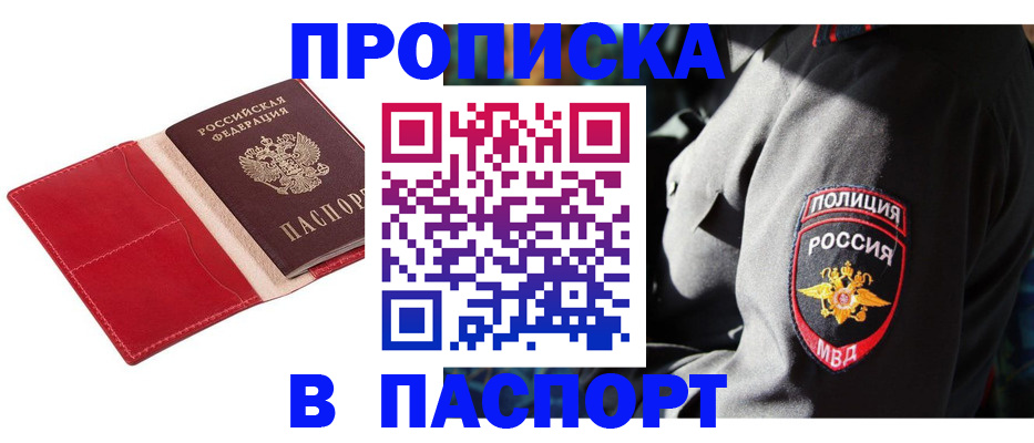 временная регистрация гарантия в Усть-Лабинске